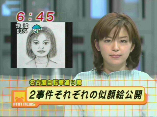 Illustration for article titled When Japanese TV News Trolls Criminals